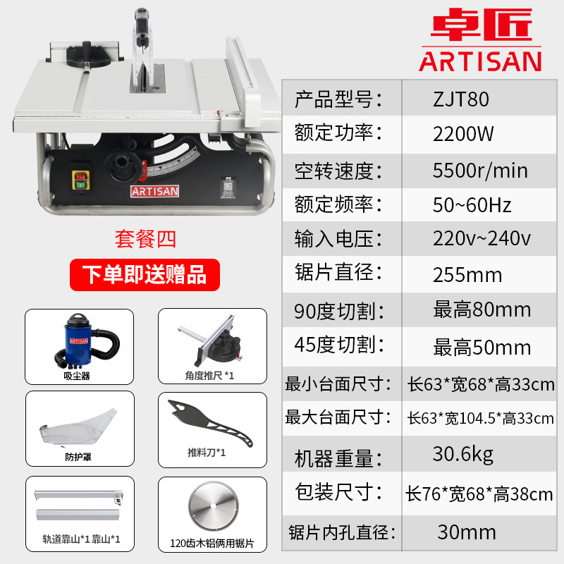 多功能电动工具10寸便携式木工台锯无尘锯切割机电圆锯家用斜切锯