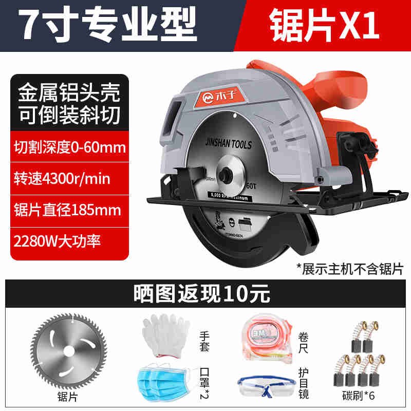 标沐7寸9寸电圆锯手提木工小型手电锯家用切割机多功能倒装锯木机