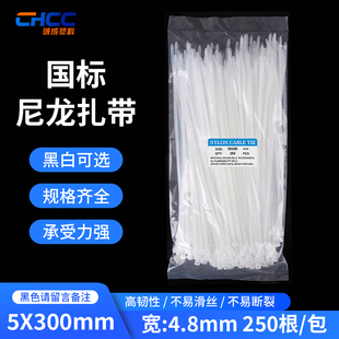 尼龙扎带卡扣5*300mm足250条捆绑带白黑色勒死狗自锁式塑线扎带
