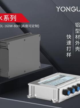 铝合金外壳防水仪器仪表铝型材外壳IP68电路板设备防水盒定做L11