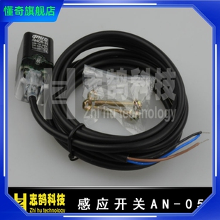 机械手配件 上位感应器接近开关AN04 AN05 防落气缸感应开关