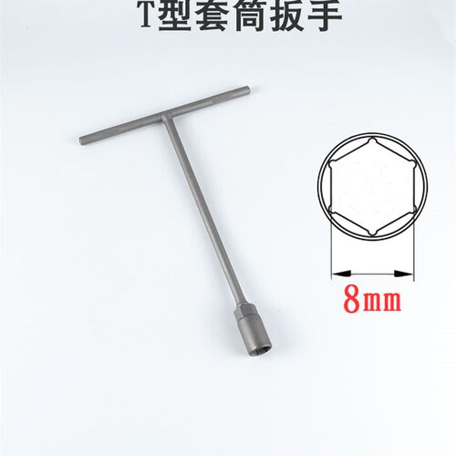 丁字套筒扳手工具T字内六角扳手t型6-19mm套筒汽修机车修理五金