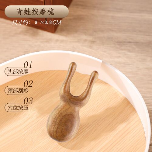 金丝檀木五爪按摩梳子头部按摩器疏通经络梳头皮五指梳经络刷脸部