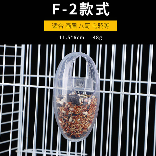 画眉八哥鸟食罐绣眼玉鸟鹩哥防撒防甩鸟食盒靛颏食碗食槽杯喂食器