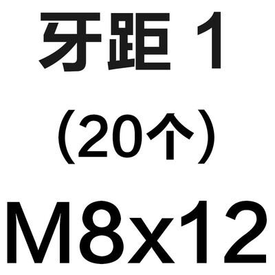 12.9级内六角细牙紧定平端螺钉M6M8M10M12X1.5X1.25X1X0.75牙距