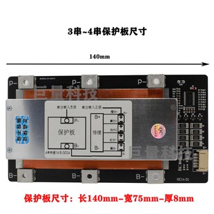 12v3串4串8串300A保护板锂电池大电流磷酸铁锂三元均衡车启动24v