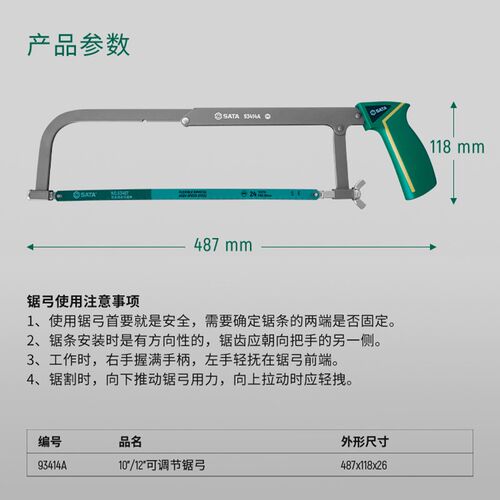 工具锯弓木柄可调手工锯锯条架木工锯手锯锯子93413A 93414A