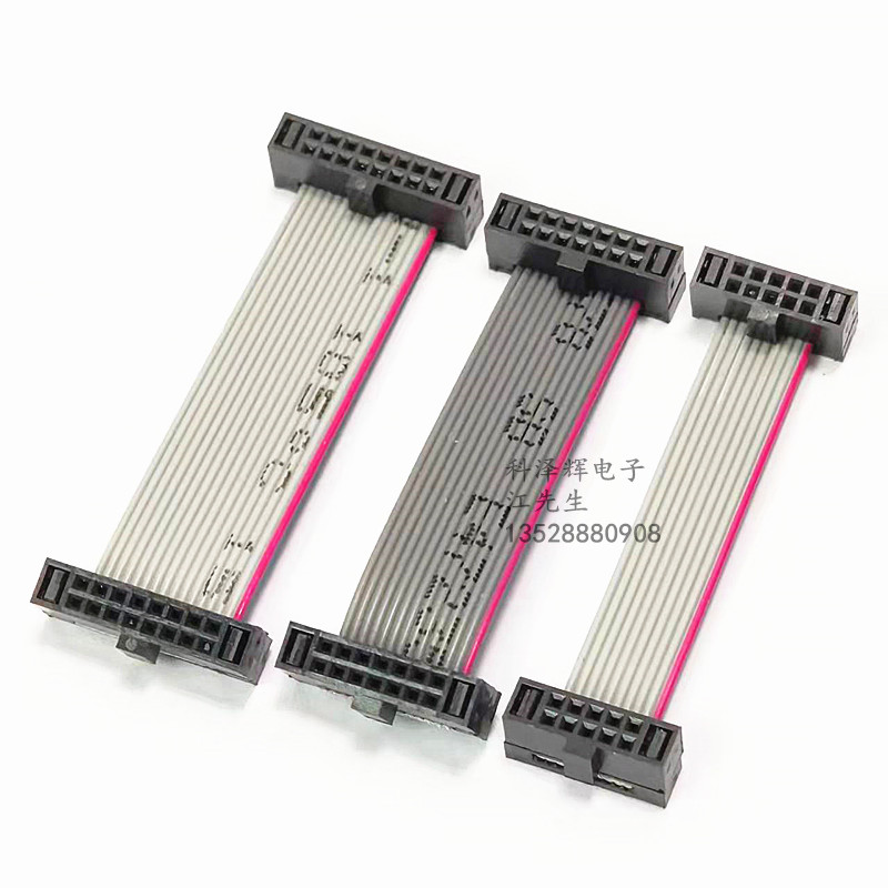 1.27mm-FC6/8/10/14/16/20P扁平IDC灰色排线 JTAG下载线DAP连接线