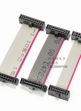 1.27mm-FC6/8/10/14/16/20P扁平IDC灰色排线 JTAG下载线DAP连接线