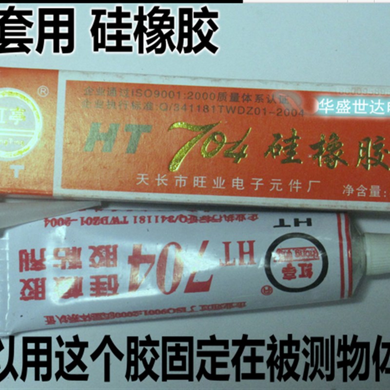 贴片式DS18B20温度传感器探头管道表面测温小体积耐高温防水扁头