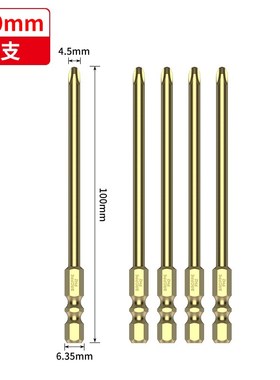 浦派十字批头强磁S2高硬细杆4.5抗扭力手电钻电动螺丝刀批套装