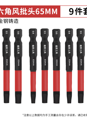 内六角批头S2合金钢防滑冲击电动螺丝刀起子头手电钻强磁加长风批