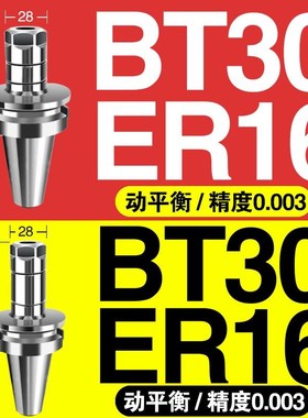 BT40动平衡高精数控铣刀柄er25筒夹夹头bt30cncN16加工中心501183