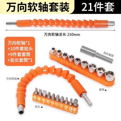 金属万向软轴电动螺丝刀手电钻拐弯批头延长套筒内六角加长连接杆