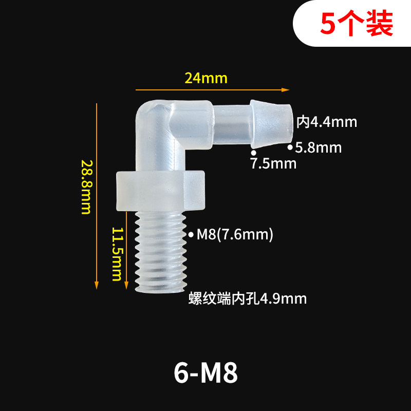 PP水管外丝弯头外牙螺纹配件耐酸高温度软管宝塔M81012塑料弯接头,纺织面料/辅料/配套,其他纺织机械,淘宝优惠券,粉丝福利购,淘宝优惠卷