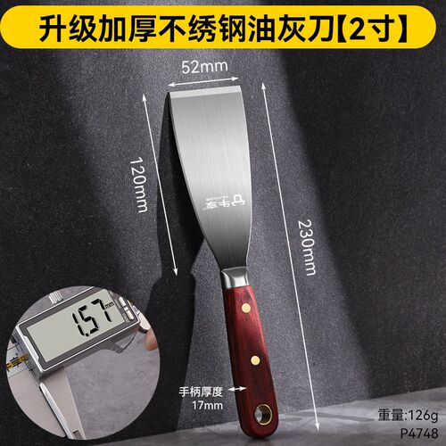 加厚不锈钢油灰刀清洁铲刀填缝小刮刀抹泥刀刮腻子刀批刀连接杆
