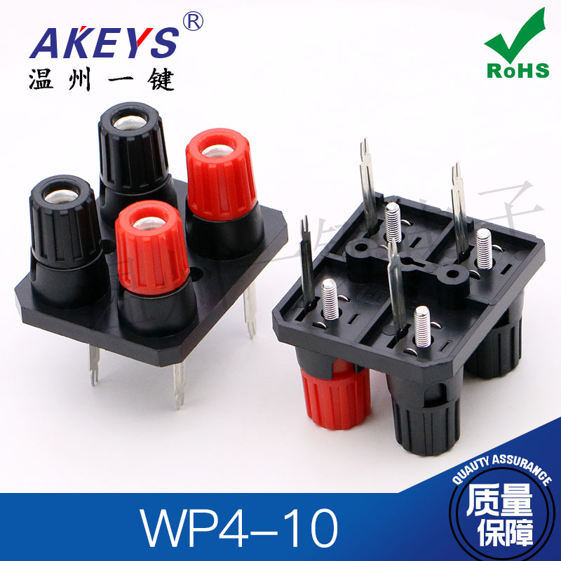 连接夹 4位优质音响接线夹快速夹老化测试夹WP4-10方形外接线座
