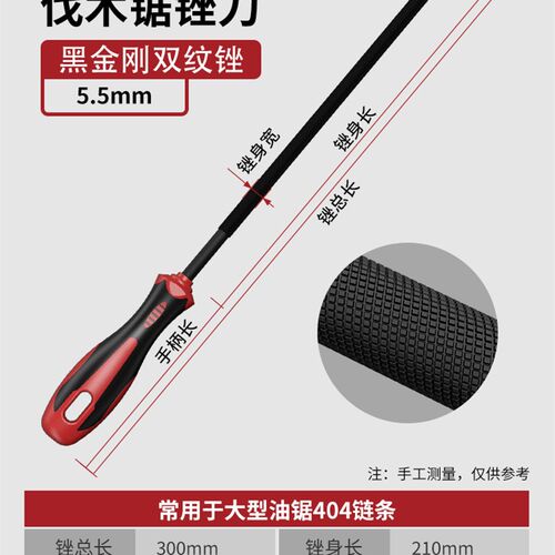 油锯锉刀圆形磨链条汽油锯挫刀电链锯伐木锯电锯链条打磨手锉配件