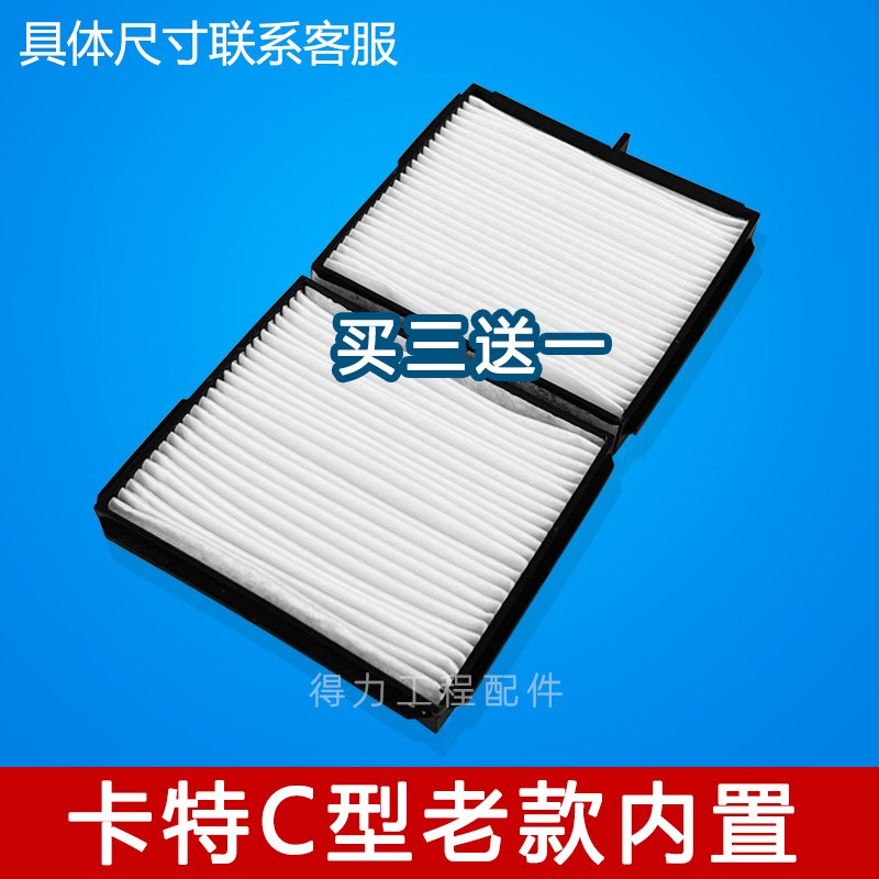 卡特307C 311C 312C 320CU空调滤芯空调格空调滤网优质挖掘机配件