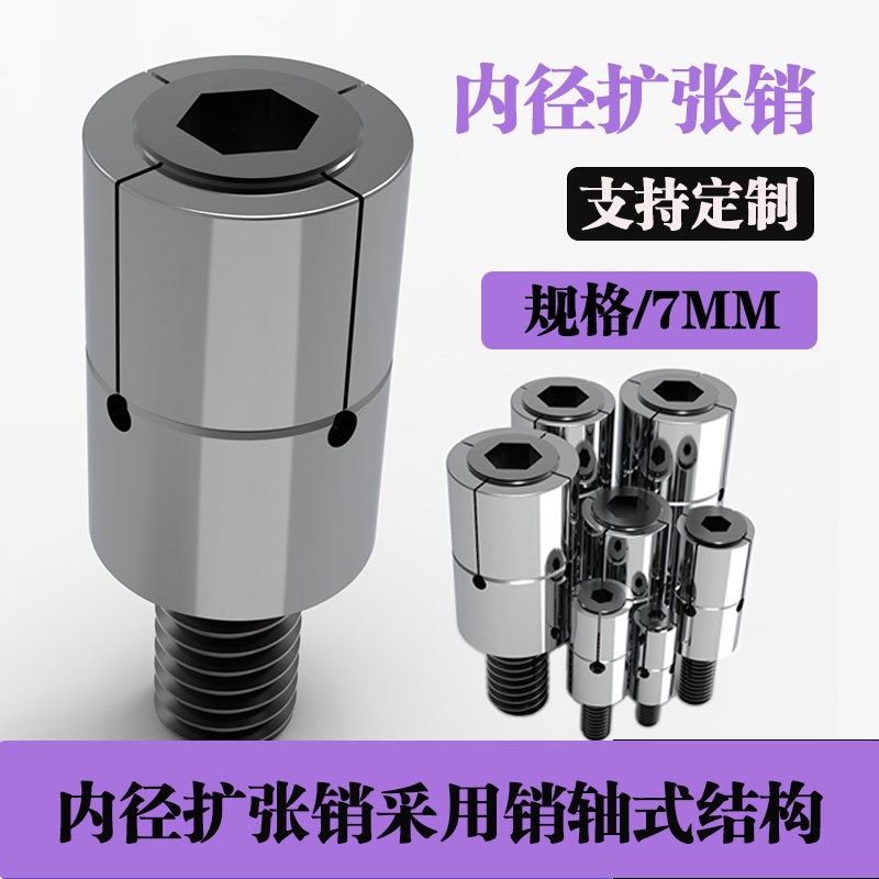 精密内撑夹头内涨夹具CsNC快速定位扩张销今尾膨胀变径销手动气动