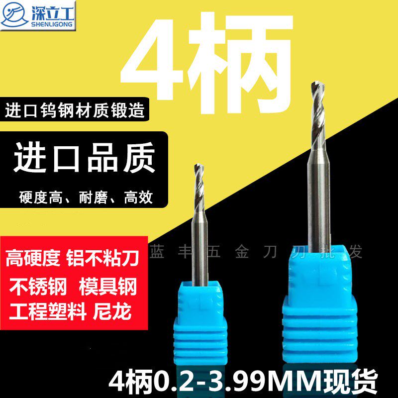 钨钢左钻合金钻头3.71 3.72 3.73 3.74 3F.75 3.76 3.77 3.78 3.7