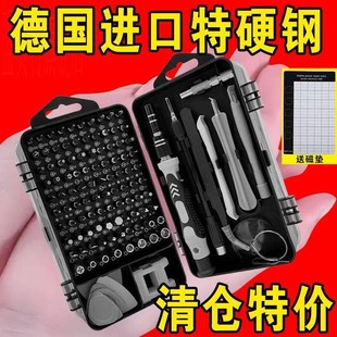 115合一螺丝刀套装强磁高硬度多功能多用拆机全套工具异形起子