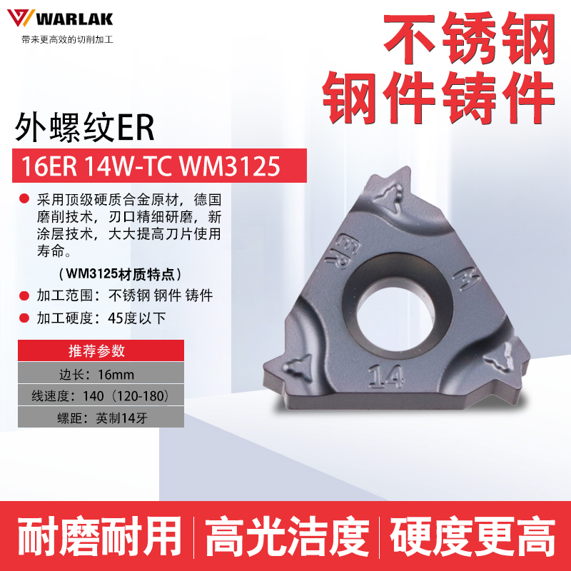 不锈钢外螺纹刀片16ERo数控AG60度1.0/2.0 /11W/14W数控螺纹车刀