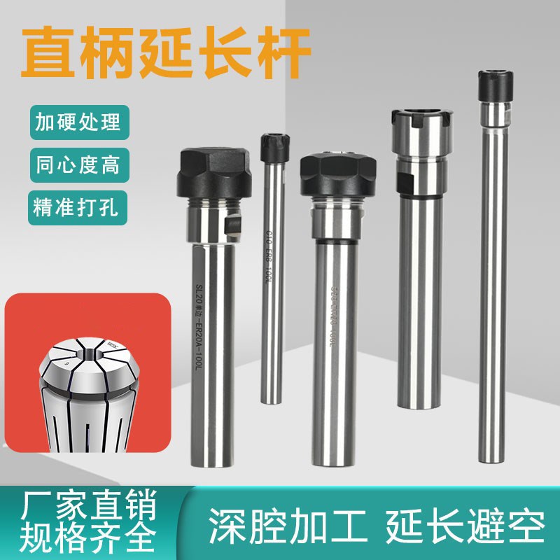 数控车床延长杆CNC雕刻机A型直w柄加长杆M型夹刀杆钻夹头ER8 11 1