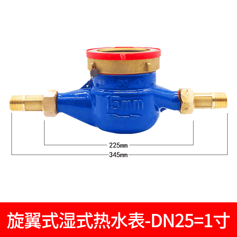 埃美柯水表4分铁壳旋翼式湿式高温干式家用自来水数字机械热水表