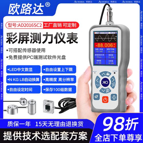 Oruda At8002C车床专用力测量传感器三夹爪力测量专用高精度传感