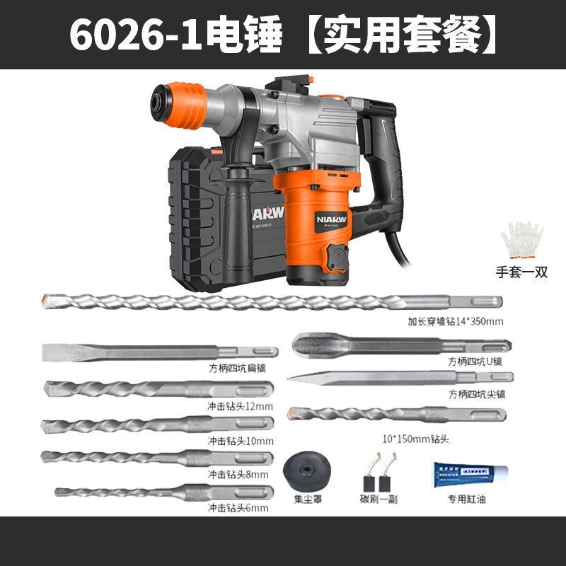电锺电镐两用插电大功率工业级多功能三用冲击钻电钻机混凝土家用