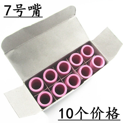 氩弧焊配件4号5号6号7号 10N系列WP-18/17/26氩弧焊枪瓷嘴保护套