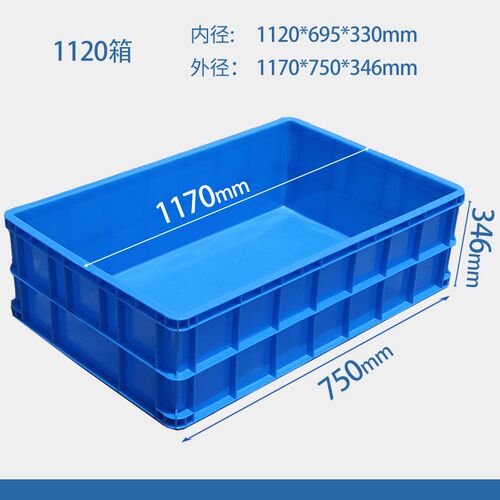 长方形特大号加厚周转箱塑料箱养龟养鱼箱水产养殖胶箱乌龟