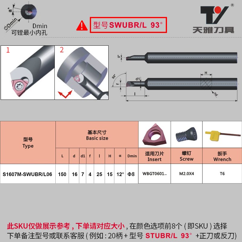 天雅数控内孔变径刀杆大柄小头镗孔防震车床小径车刀刀具小孔镗刀图片