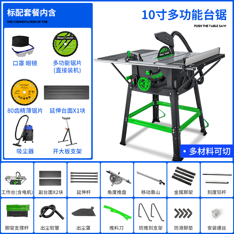 10寸木工推台锯 多功能电圆锯切割机电动工具精密裁板地板无尘锯