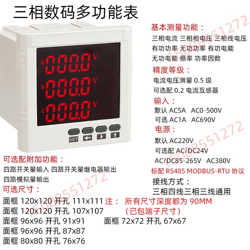 三相电流电压电能液晶多功能电力仪表数显功率频率因数485通讯表