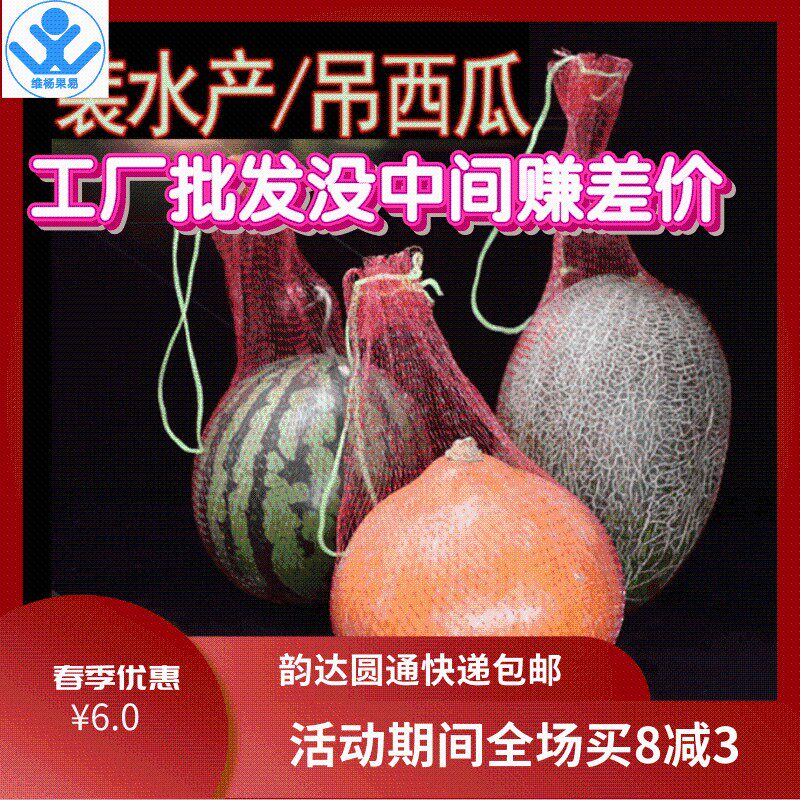 水果网兜网袋包邮果蔬袋子塑料网眼袋尼龙粽子橙子干果蔬菜小号网