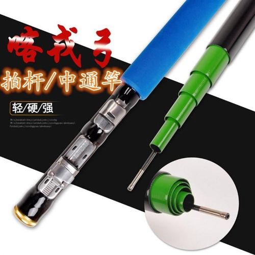 中通拍竿梭鱼竿10H19调高碳超硬拍杆内走线定位竿3.6-6.3米包邮