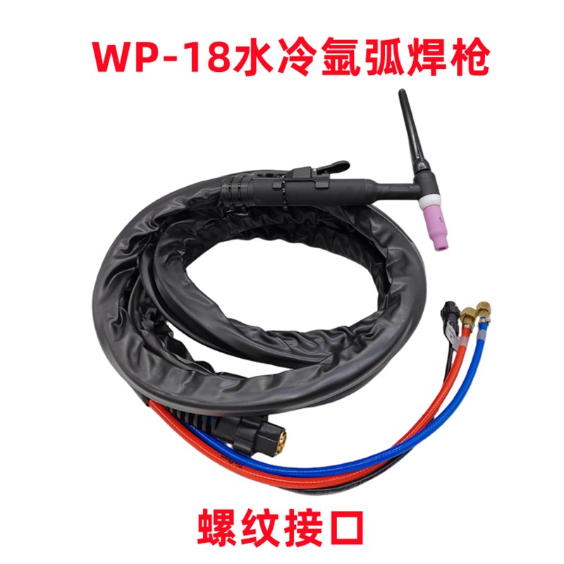 WP-18水冷氩弧焊枪WS/TIG-315 400氩弧焊机焊枪头焊把线配件