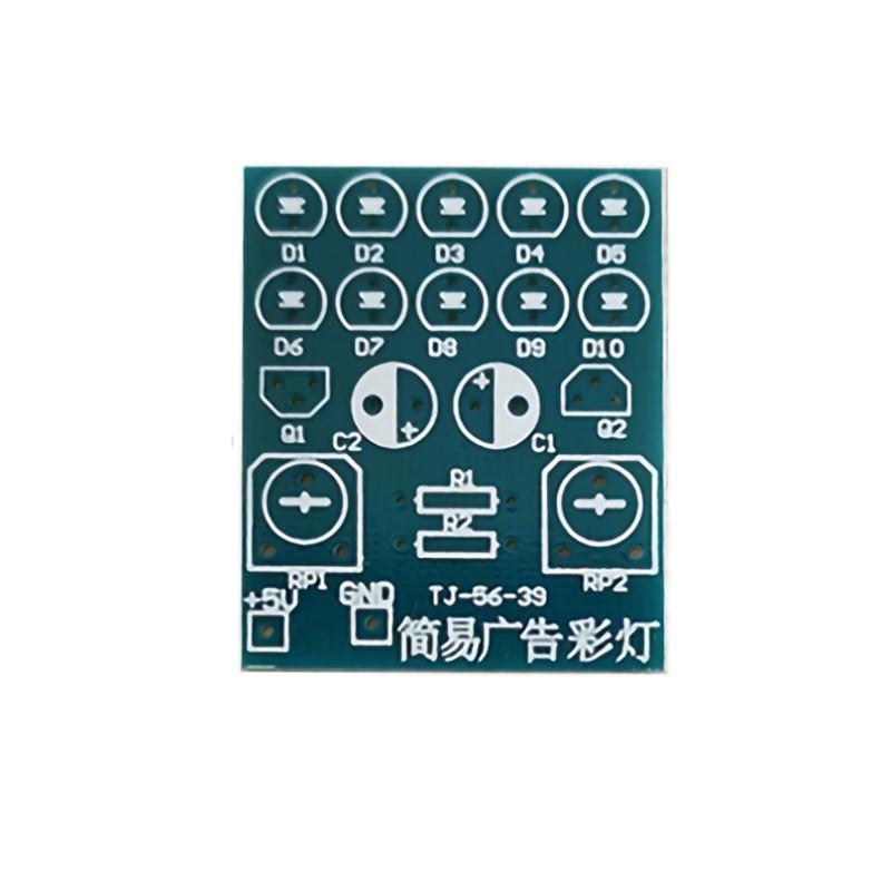 简易广告彩灯DIYk电子套件技能训练广告灯焊接电路板散件TJ-56-64