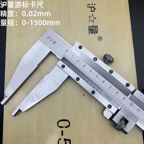 上海沪量游标卡尺高精度碳钢工业级电子数显卡尺油标卡尺测量工具