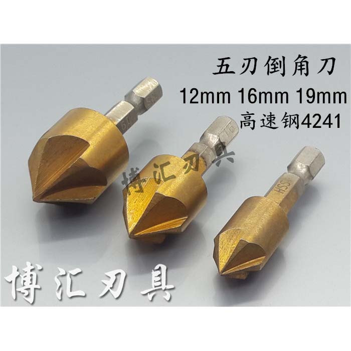 3件套五刃倒角刀六角柄镀钛扩孔倒角器12,1K6,19mm木工锪钻沉孔钻