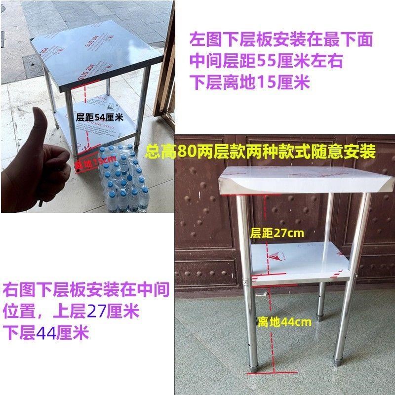 两层不锈钢工作i台厨房操作台单层加厚切菜桌子打荷台饭店后厨灶