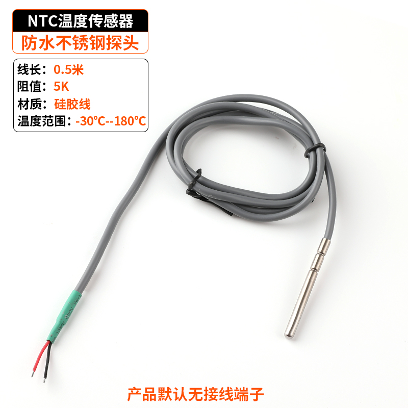 高精度热敏电阻温度传感器感应10K100K温控器热水器鱼缸防水探头