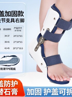 踝关节固定支具脚踝骨折裂护具足下垂术后康复支架足托助行跟腱靴
