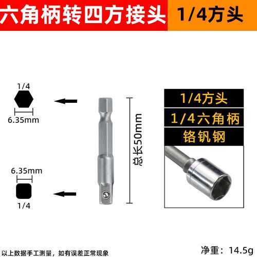 六角柄转四方接头套筒连接杆电动扳手套筒头连接转换杆手电钻接头
