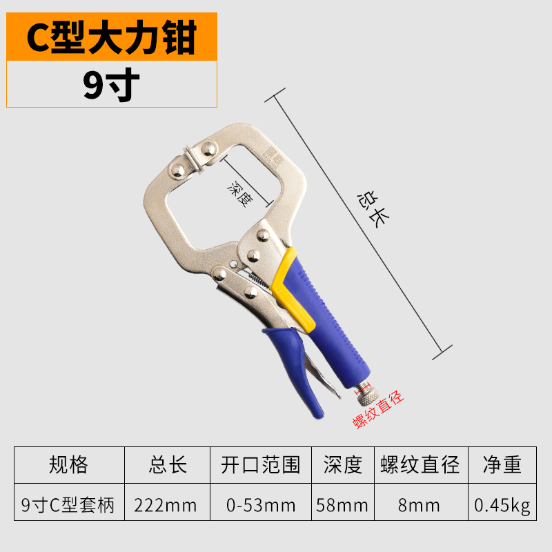 多功能c型大力钳子10寸平头平口圆嘴焊接大力钳 固定夹持钳工具
