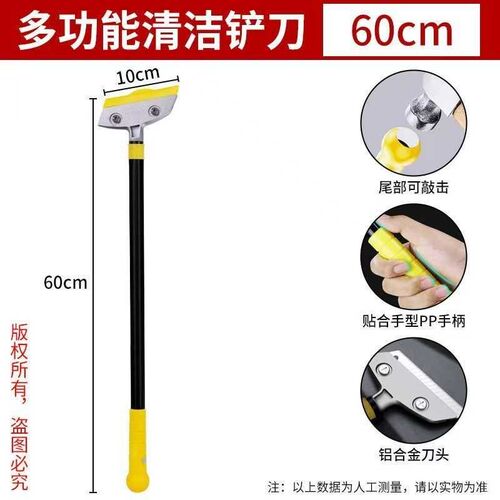铲刀清洁美工铲子墙皮神器玻璃地板云石刮墙美缝除胶刮刀保洁工具