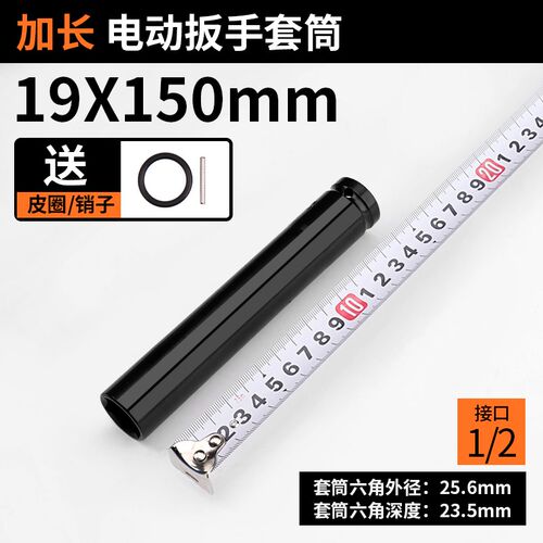 加长型电动扳手套筒头空心加厚24六角套管27套头18套筒14mm19工具