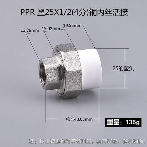 ppr外丝活接内丝活接加厚家装PPR铜活接20254分1寸ppr水管材配件